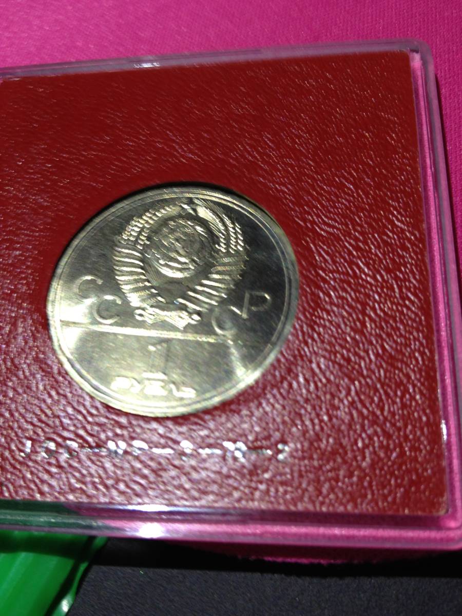 3モスクワオリンピック　1980　記念1ルーブル貨　シンボルマーク・クレムリン宮殿　宇宙記念碑　専用ケース入り　極美コイン_画像3
