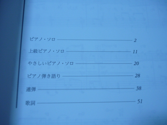 送120[ピアノソロYOASOBI群青 いろんなアレンジで弾くピアノ名曲ピース104]上級・やさしい・弾き語り・連弾  楽譜スコア・ゆうパケ160円の画像4