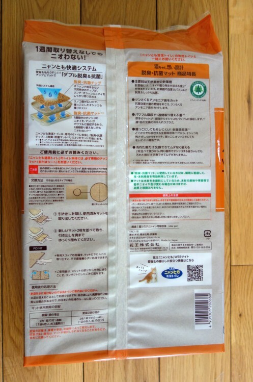  Kao Kaonyan.. чистый туалет дезодорирующий * антибактериальный коврик 6 листов ввод x 9 пакет 
