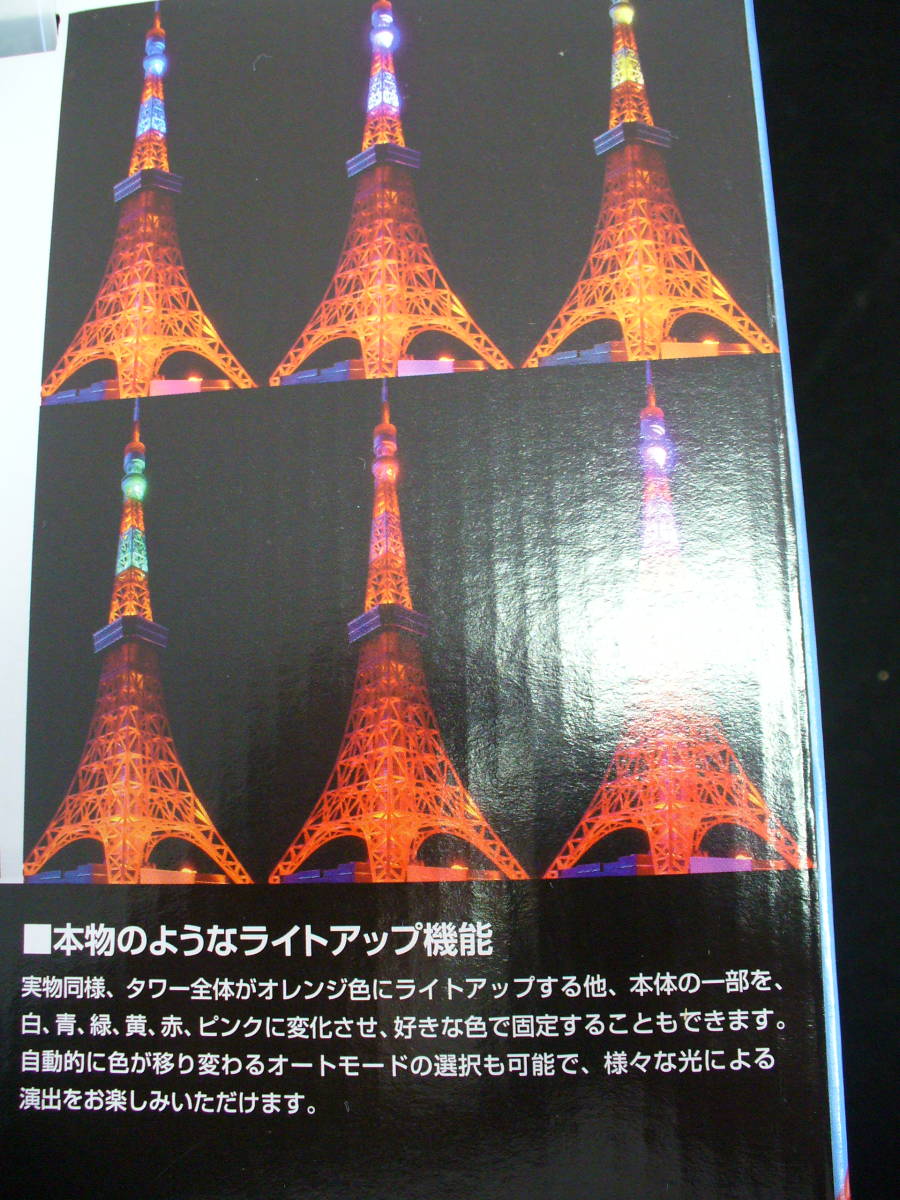東京タワーIN・MY・ROOM、外箱役54センチのBigサイズ！未開封未使用品です。本物のように光ります。自宅高級インテリアとして。_画像5