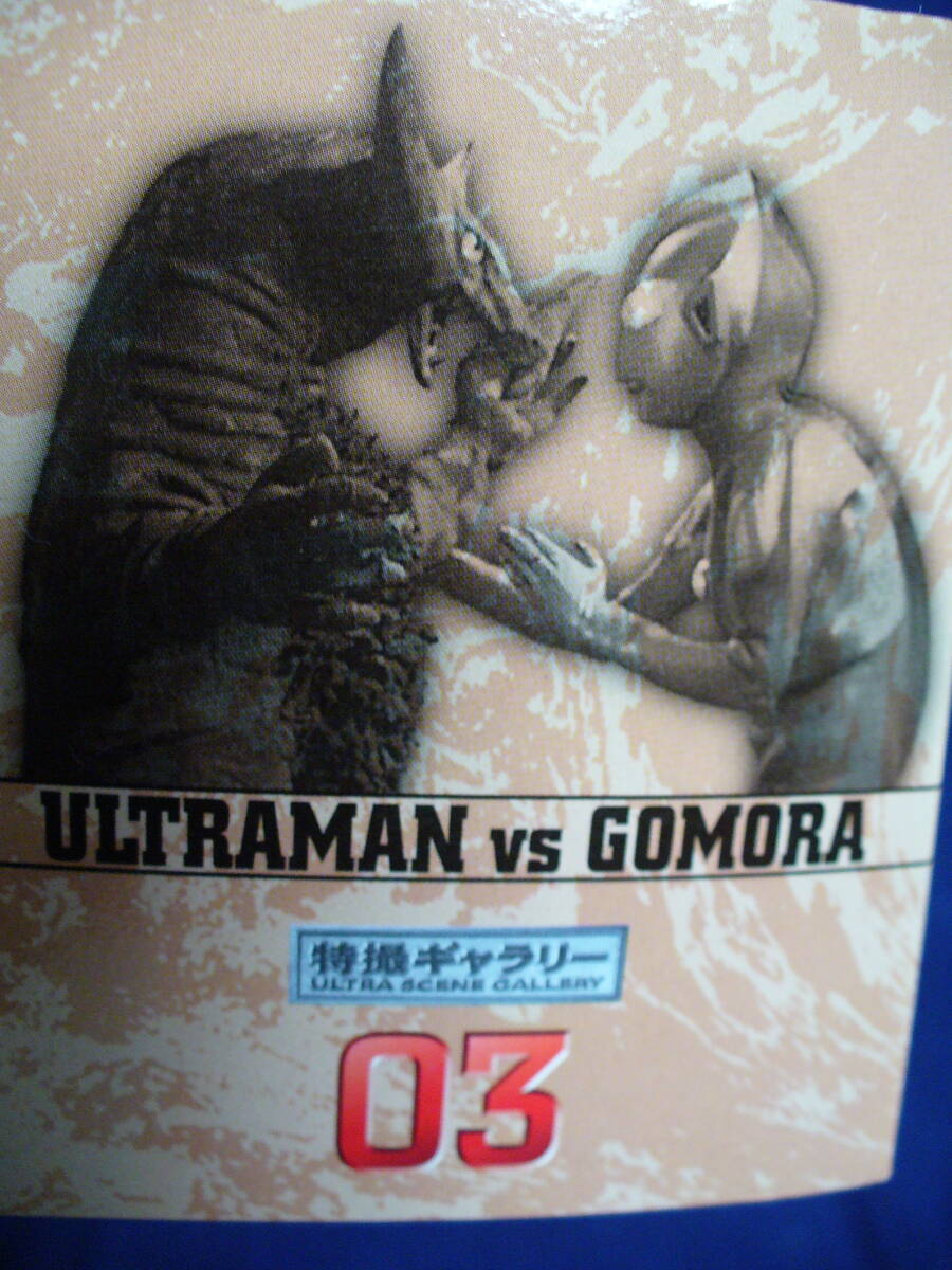 ウルトラマン対ゴモラ（特撮ギャラリー03）ジオラマ完全ディスプレイモデル！超有名な26，27話（怪獣殿下）より。未開封未使用品です。_画像3