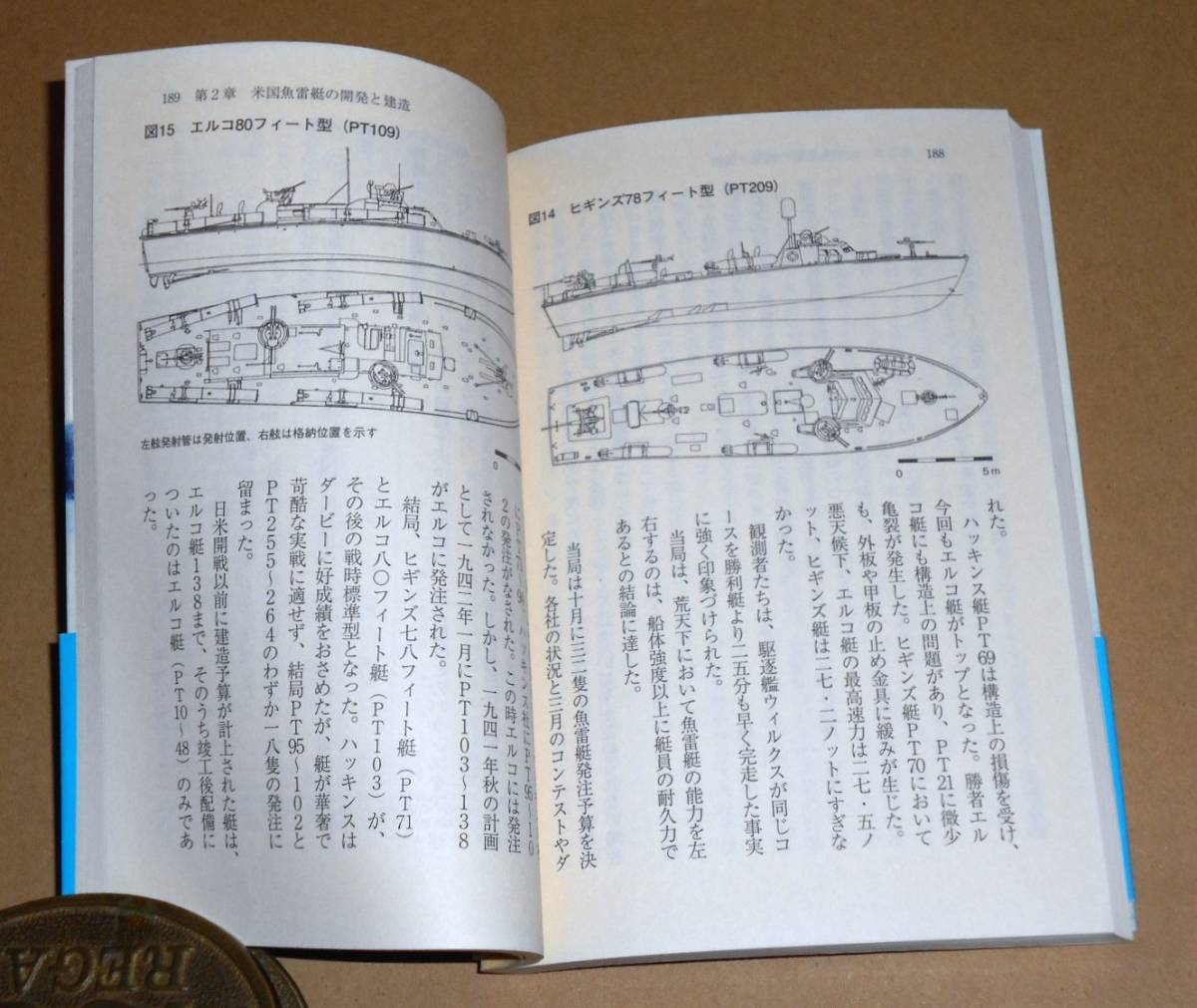 光人社NF文庫/今村好信著「日本魚雷艇物語/日本海軍高速艇の技術と戦歴」帯付き_画像4