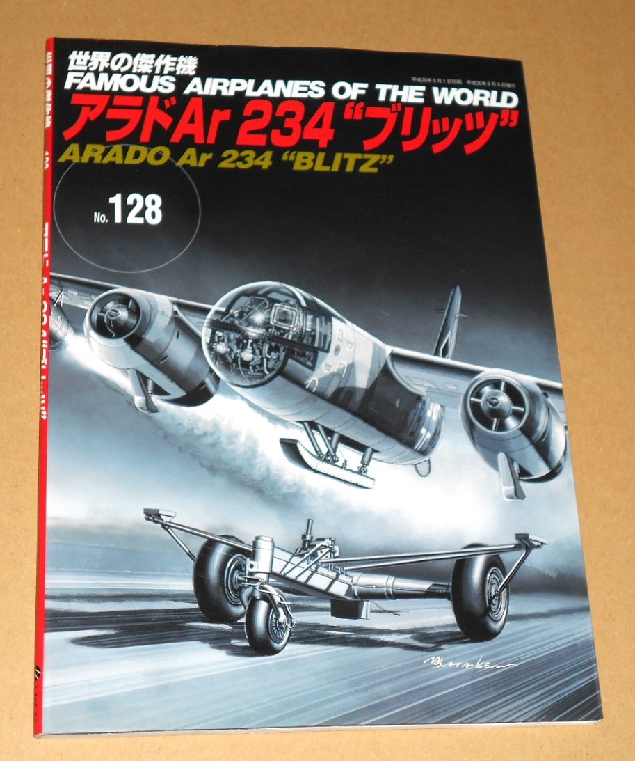 文林堂/世界の傑作機 No.128「アラド Ar234 ブリッツ ARADO Ar234 BLITZ」／ルフトバッフェ・ジェット爆撃機_画像1