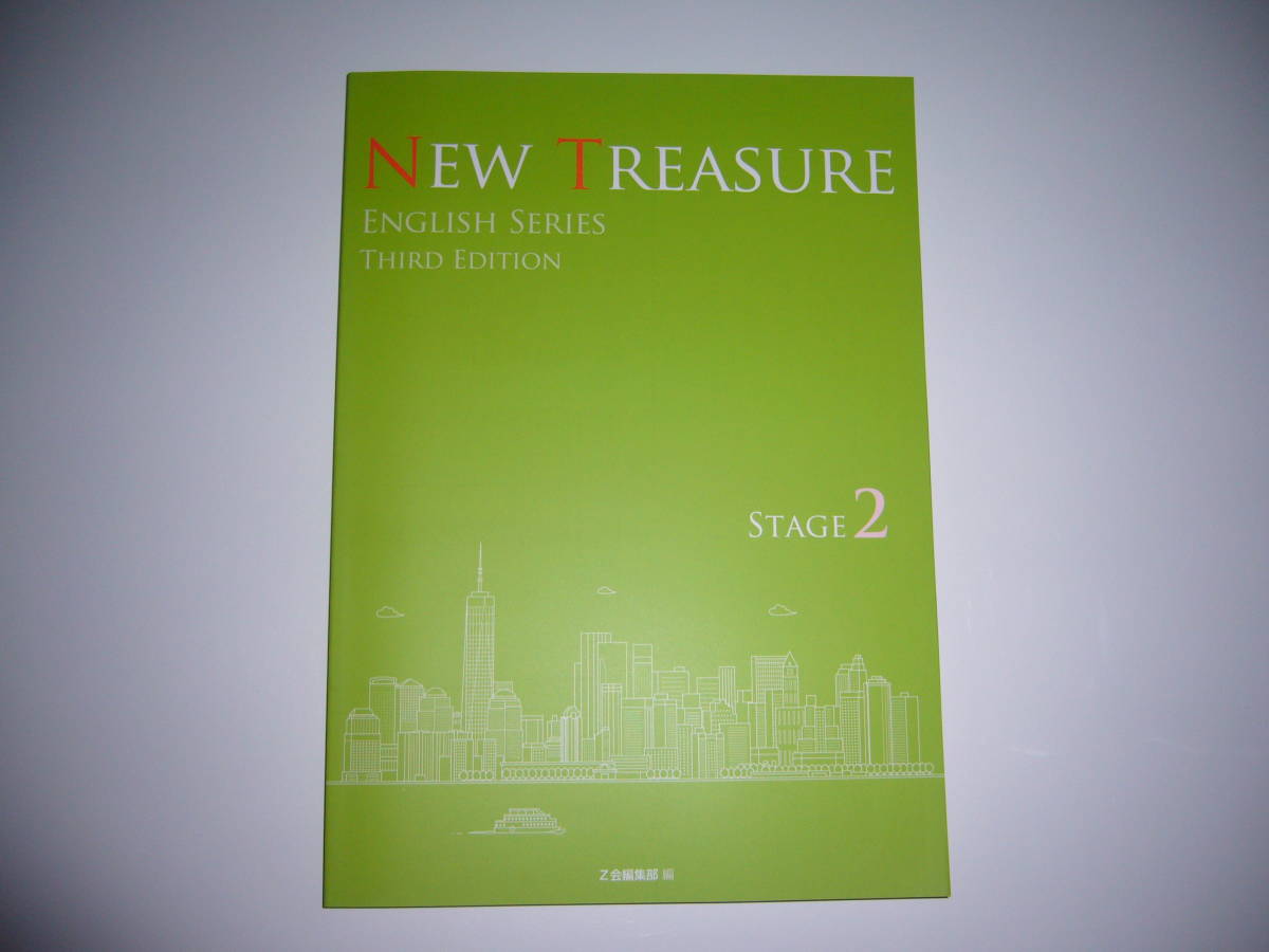 NEW TREASURE ENGLISH SERIES Stage　2　Third Edition　テキスト　教科書　英単語　WORKBOOK　文法問題集　解答編　Z会　ニュートレジャー_画像2