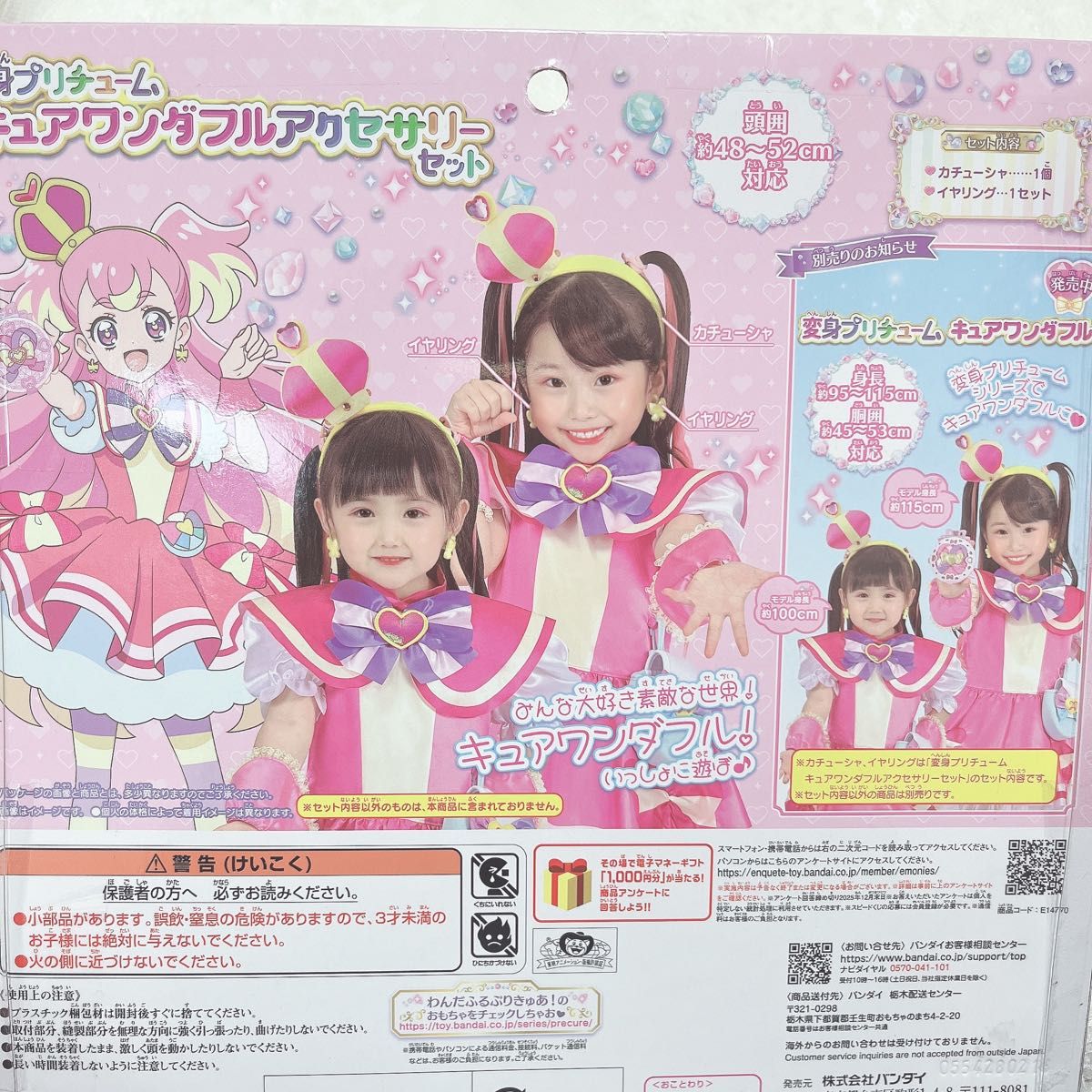 変身プリチューム プリキュア わんだふるぷりきゅあ キュア 変身プリチューム プリキュア わんだふるぷりきゅあ キュア