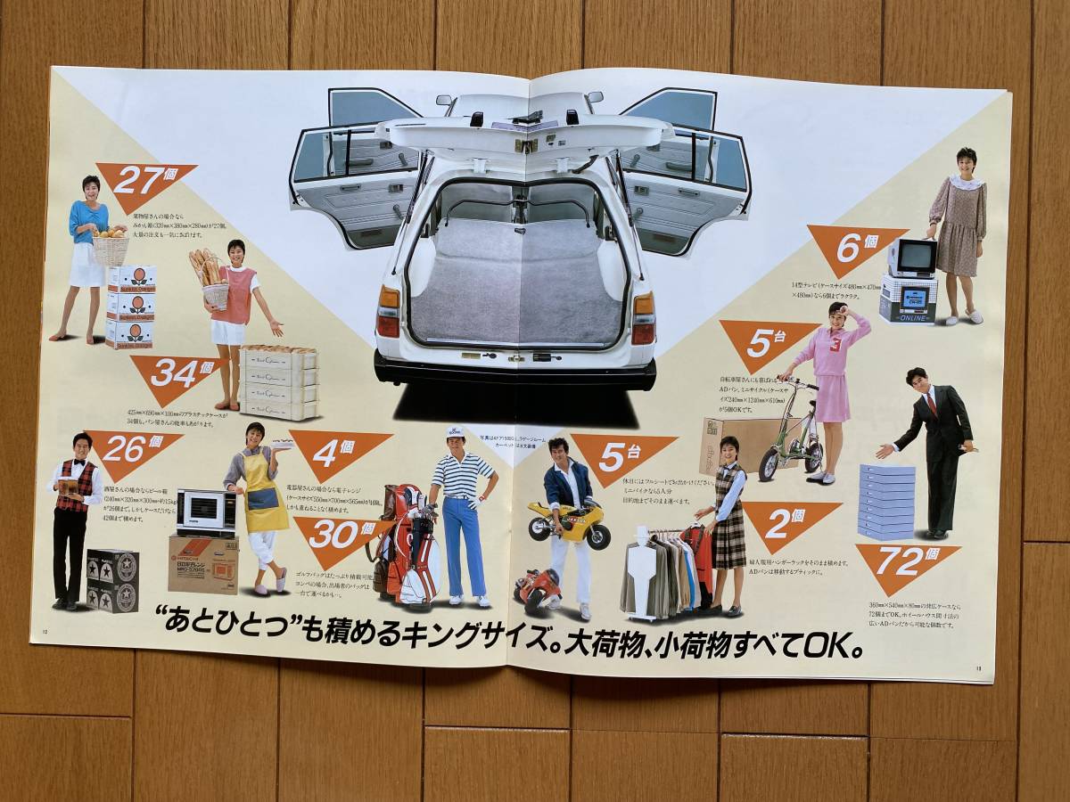 ☆旧車カタログ☆ 　NISSAN SUNNY AD VAN 日産　サニー バン_画像5