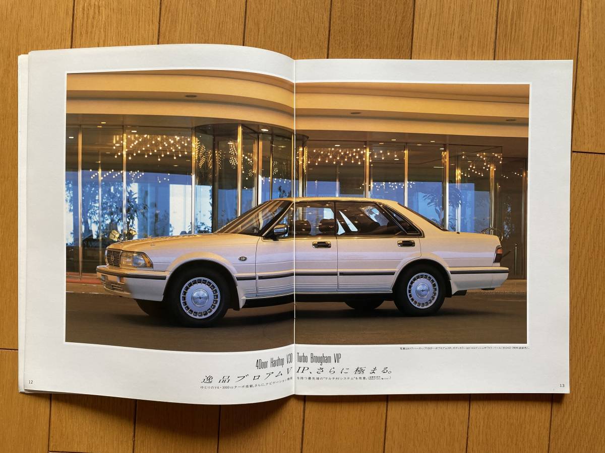 ☆旧車カタログ☆　NISSAN GLORIA 日産　グロリア_画像4