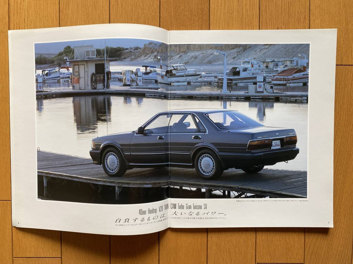 ☆旧車カタログ☆　NISSAN GLORIA 日産　グロリア_画像3