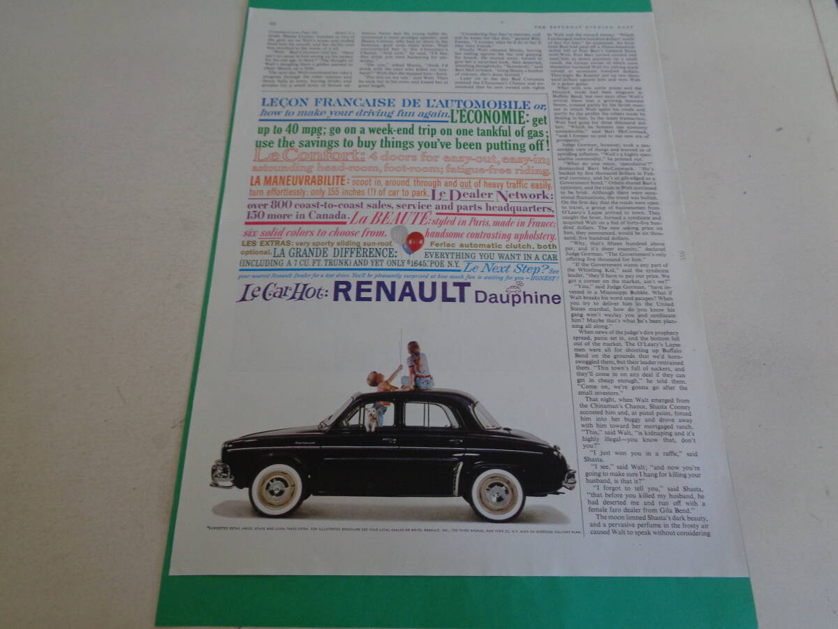 即決　広告　アドバタイジング　外車　ルノー　ＲＥＮＡＵＬＴ　１９６０ｓ　レトロ　コレクター　ミッドセンチェリー　フランス　切り抜き_画像1