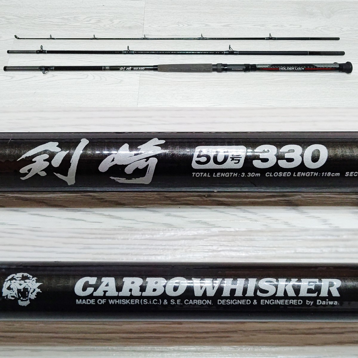 DAIWA ダイワ CARBO WHISKER カーボウィスカー 剣崎 50号330 釣竿 ロッド 釣具 中古 送料無料 即決_画像1