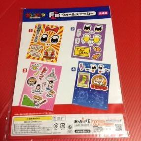 ポプテピピック みんなのくじF賞 ウォールステッカー(ぴぴ美・ヘルシェイク矢野)☆size：約H30×W21㎝ グッズ シール_画像2