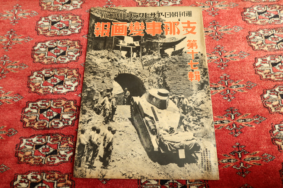 Yahoo!オークション - 戦前 支那事変画報 他 約42冊 まとめて 大 Yahoo!オークション - 戦前 支那事変画報 他 約42冊 まとめて 大