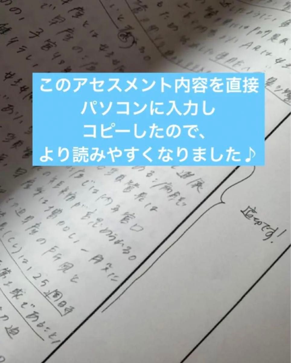 母性看護過程  看護学生 看護実習   アセスメント 国家試験