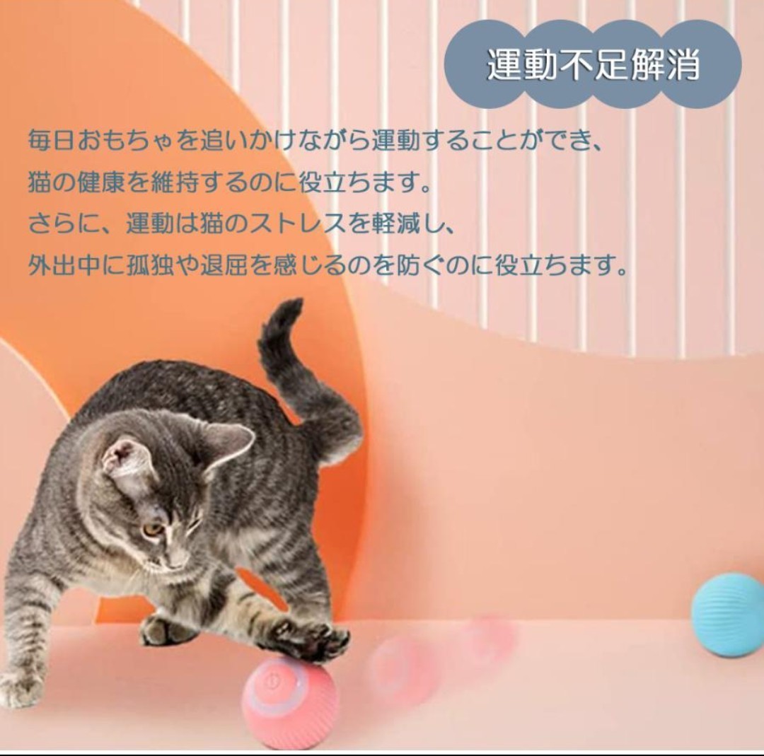 猫おもちゃ 猫じゃらし 電動ボール 電動 ボウル 自動走行ボール 光るボール 360度自動回転 LEDライト付き 発光回転ボール USB充電式 _画像8