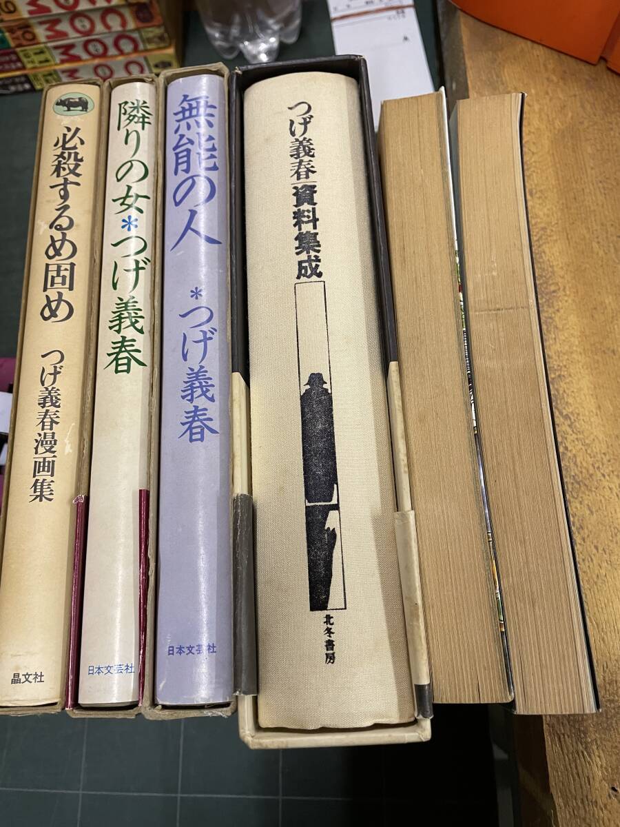 つげ義春作品集 つげ義春「旅」作品 つげ義春漫画 隣の女 無能の人 ゲンセンカン主人など6冊まとめて_画像3