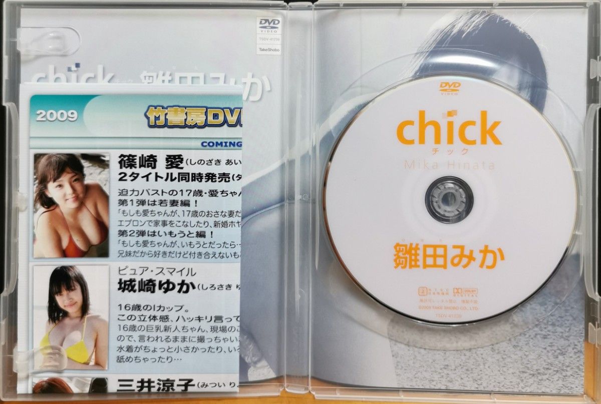 雛田みか/雛田みか chick【DVD】アイドル学園   竹書房