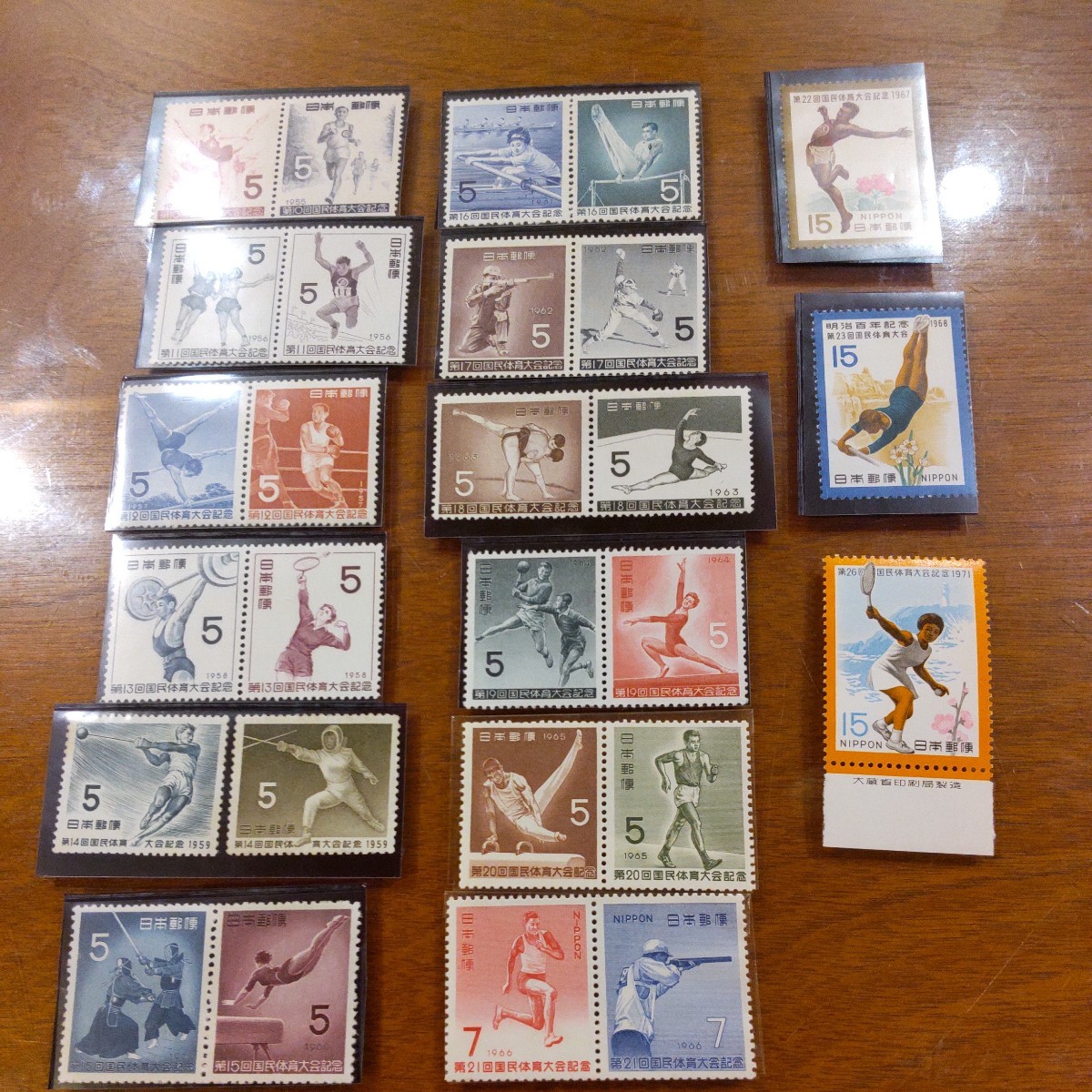 国民体育大会記念切手　第１０回から第２６回　　　　１９５５年から１９７１年　２５枚_画像1