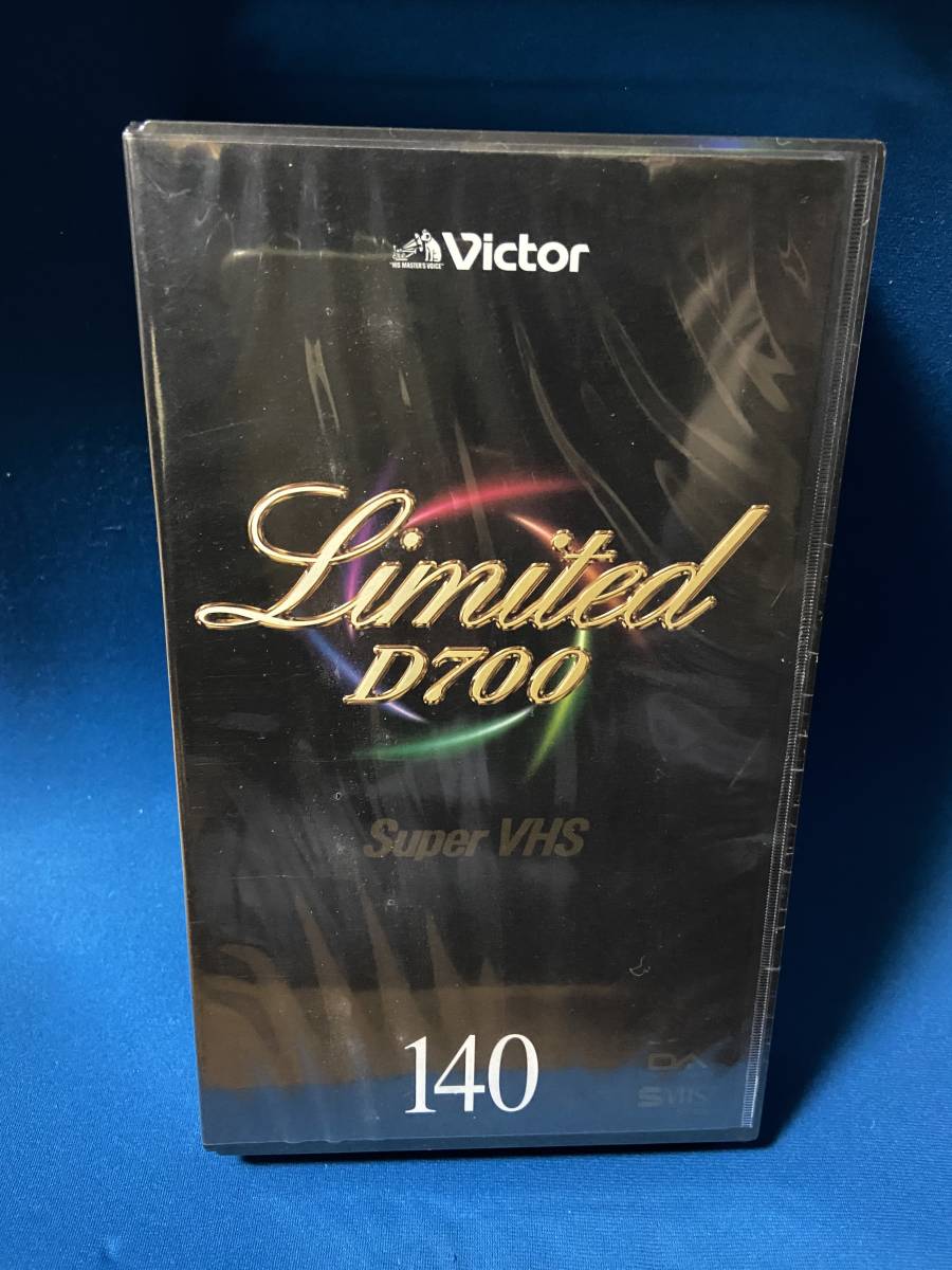 【送料無料】Victor　ビデオカセットテープ　Limited D700　S-VHS　ST-140LTE　140分_画像1