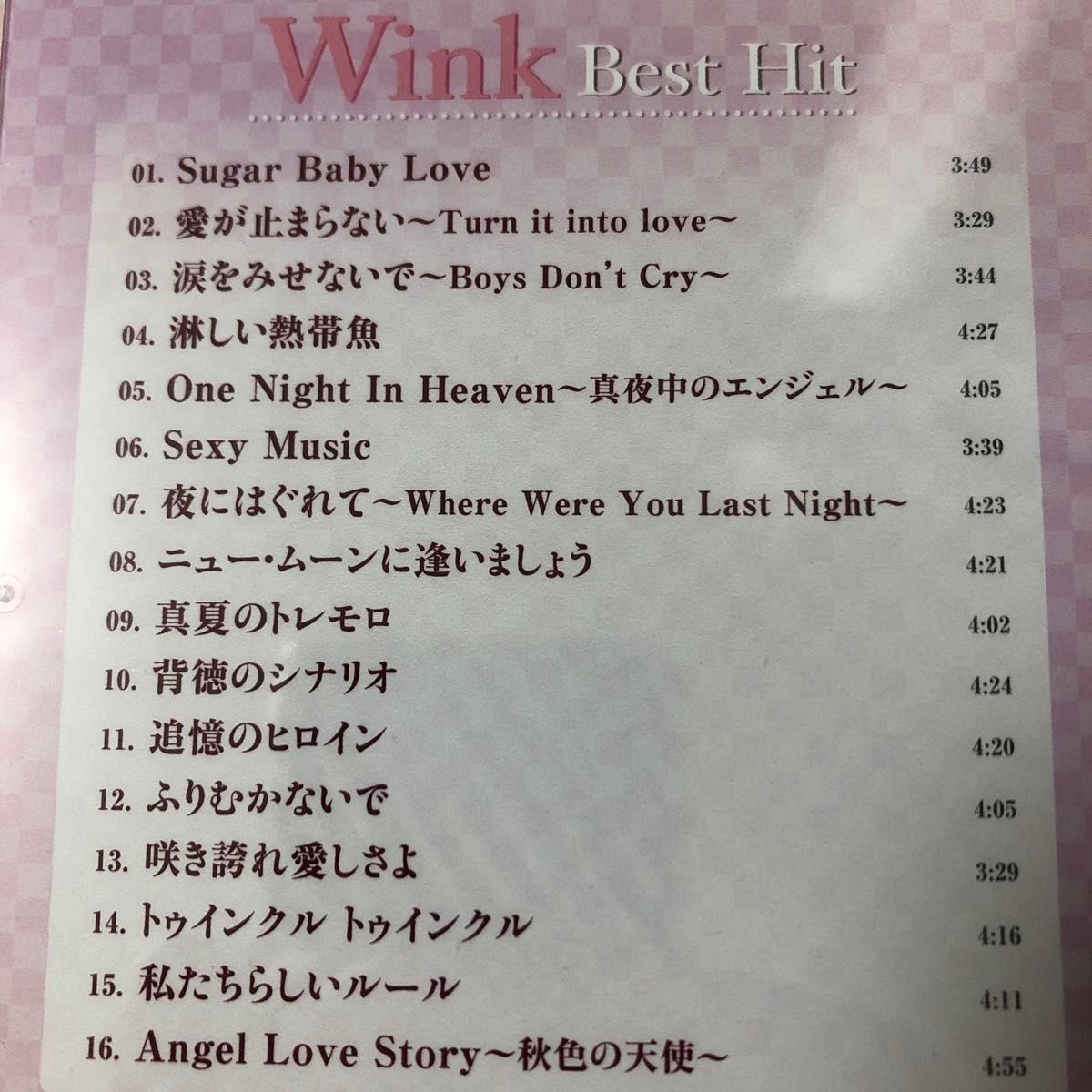 ＷＩＮＫ ベストヒット　新品未開封