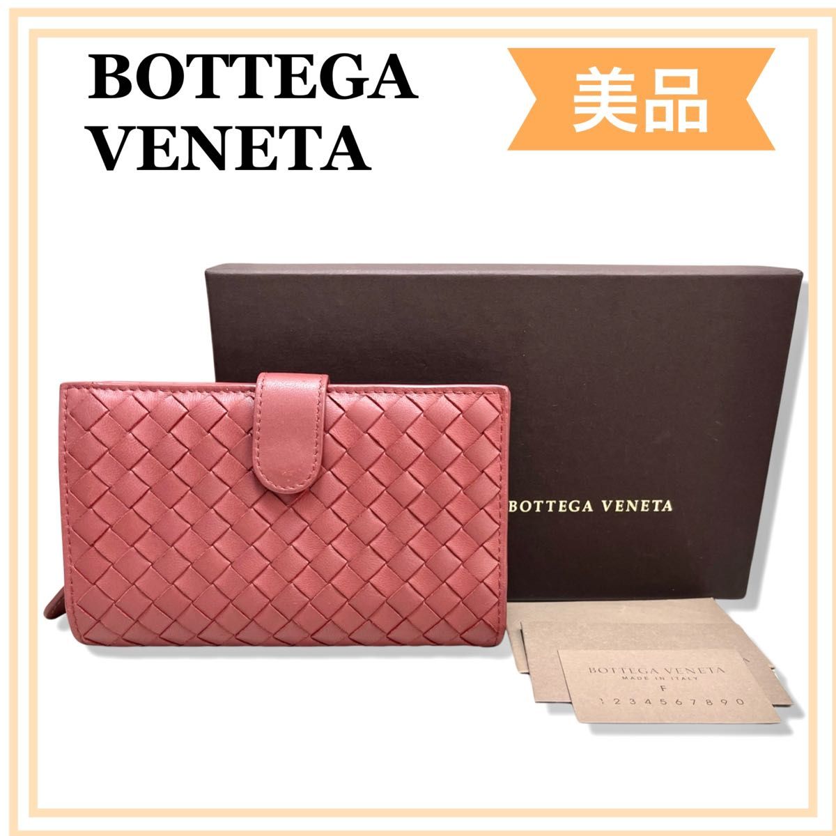 ラスト一点　正規品　ボッテガヴェネタ　イントレチャート　二つ折り財布　ピンク　送料無料 BOTTEGA VENETA 財布 レザー