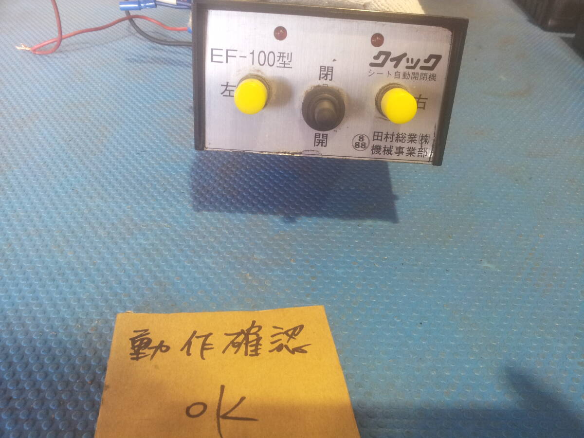 ダンプ トラック コボレーン スイッチ 田村機械 - 汎用パーツ ダンプ トラック コボレーン スイッチ 田村機械 - 汎用パーツ