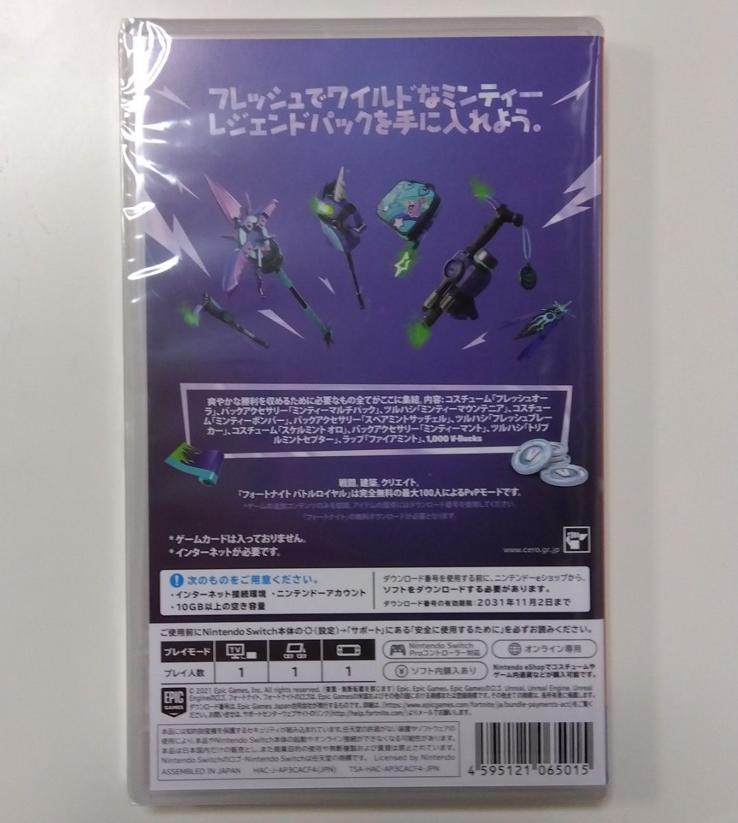 未開封)フォートナイトミンティーレジェンドパック Switch 未開封)フォートナイトミンティーレジェンドパック Switch