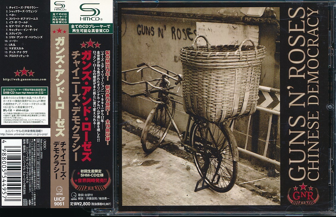 CZ-111 チャイニーズ・デモクラシー （帯付） SHM-CD の画像1