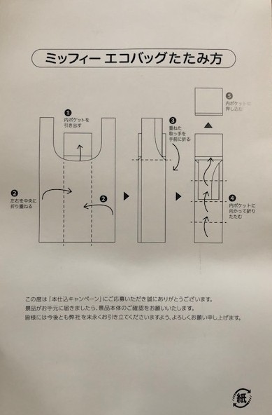 ♪新品・未使用♪　ミッフィーエコバック青_画像8