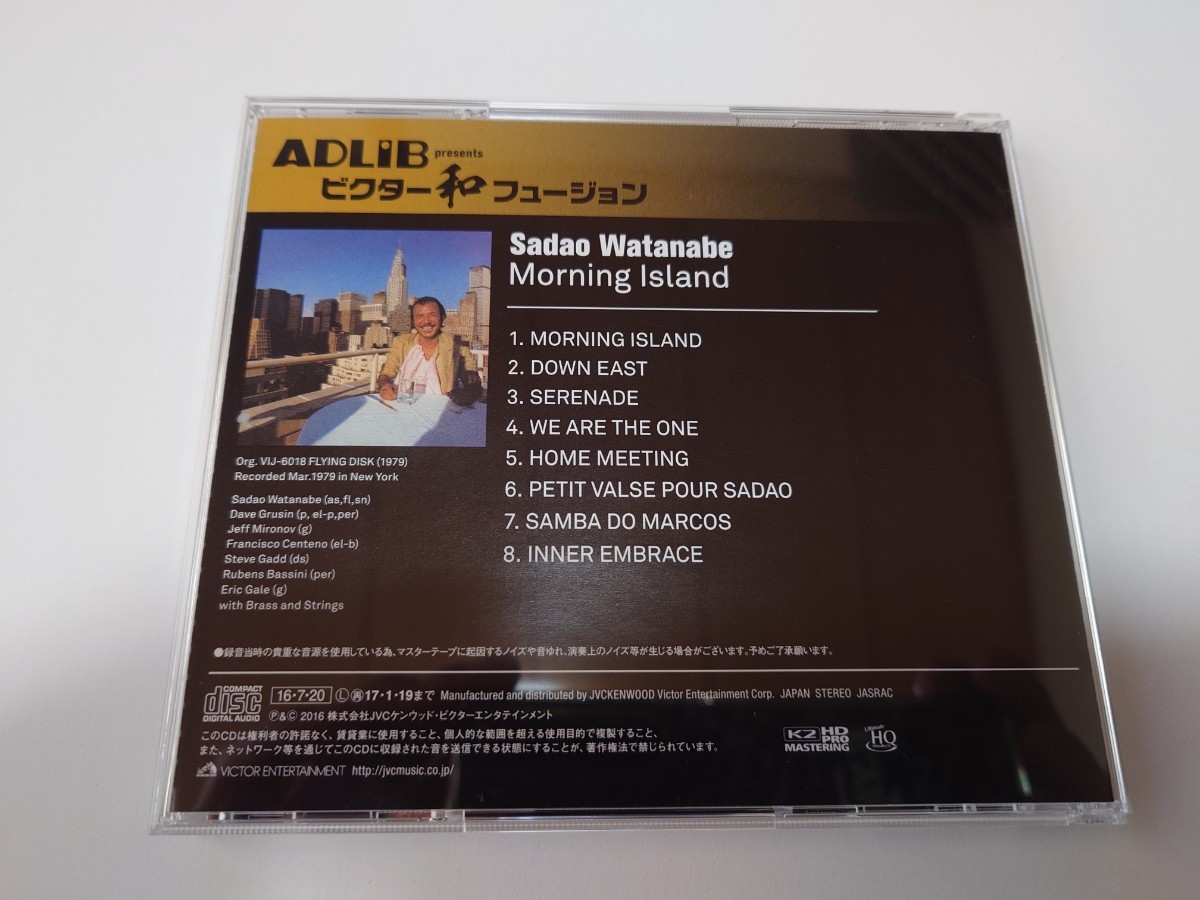 送料無料　渡辺貞夫　CD　「Morning Island」_画像3