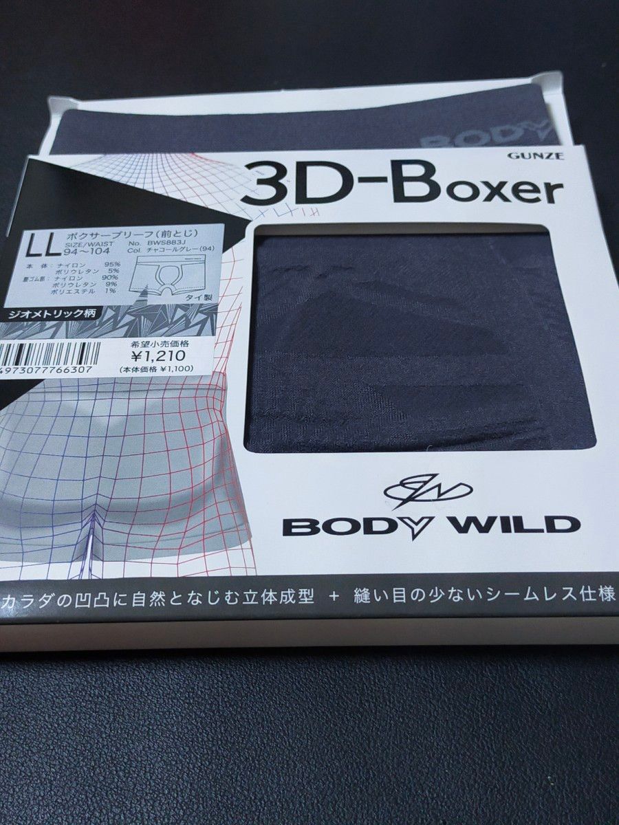 LLサイズ！BODY WILD ボディワイルド 2枚組 メンズ【3D-Boxer】ボクサーパンツ/下着 ボクサーブリーフ 前閉じ 