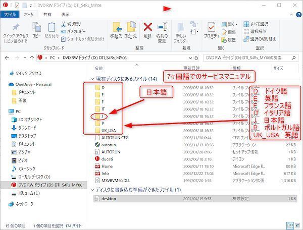 ◆即決◆ドゥカティ モンスター S4RS 正規サービスマニュアルCD 日本語_画像8