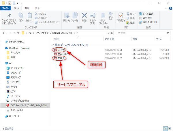 ◆即決◆ドゥカティ モンスター S4RS 正規サービスマニュアルCD 日本語_画像9