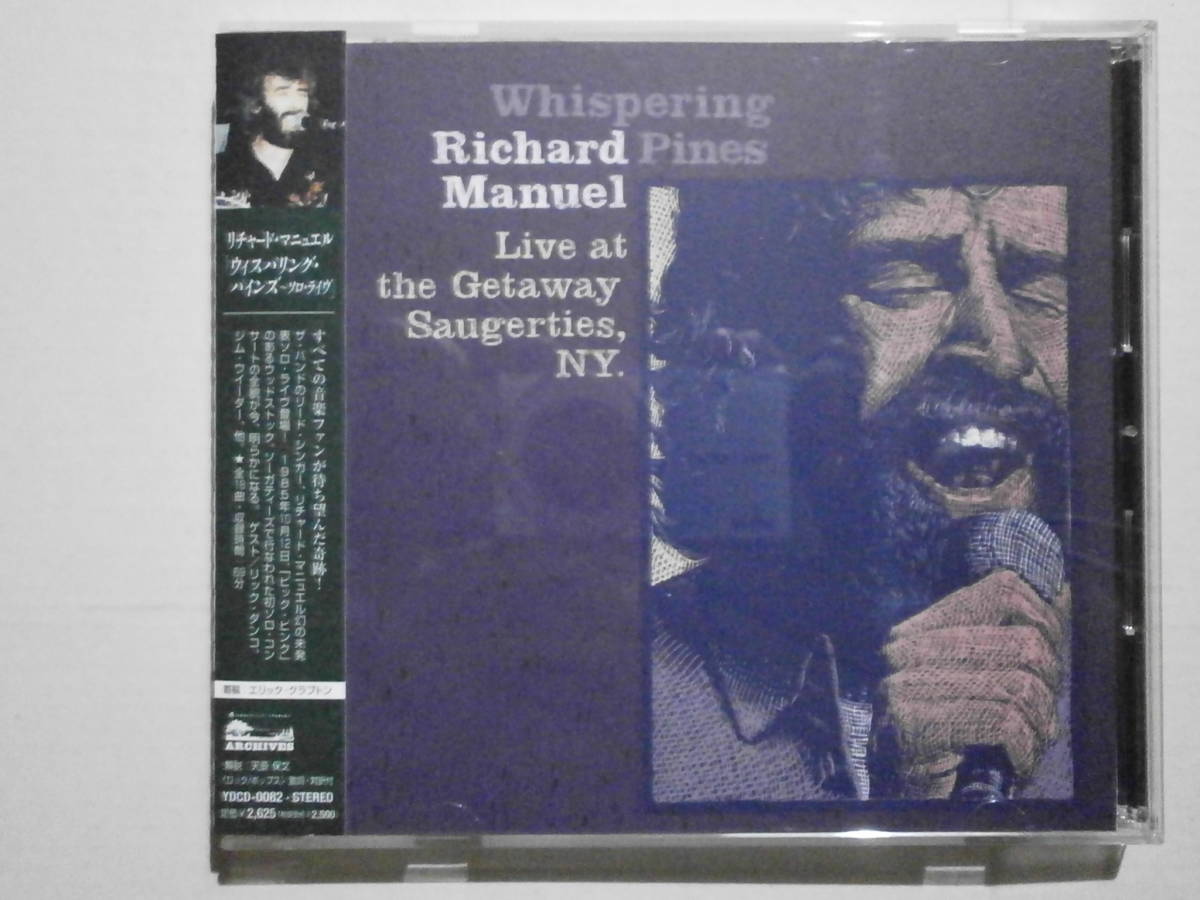 リチャード・マニュエル　「Richard Manuel - WHISPERING PINES Live at the Geyaway Saugerties、NY.」　リック・ダンコ参加。_画像1