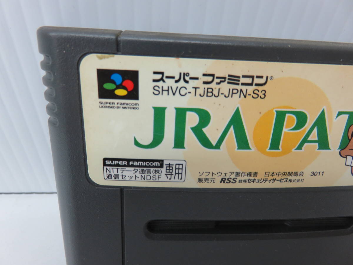 JRA PAT　スーパーファミコン　カセット　SFC　_画像10