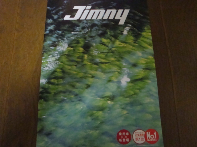 ★SUZUKI JIMNY  スズキ ジムニー カタログ 95年11月版  全22P  美品の画像1