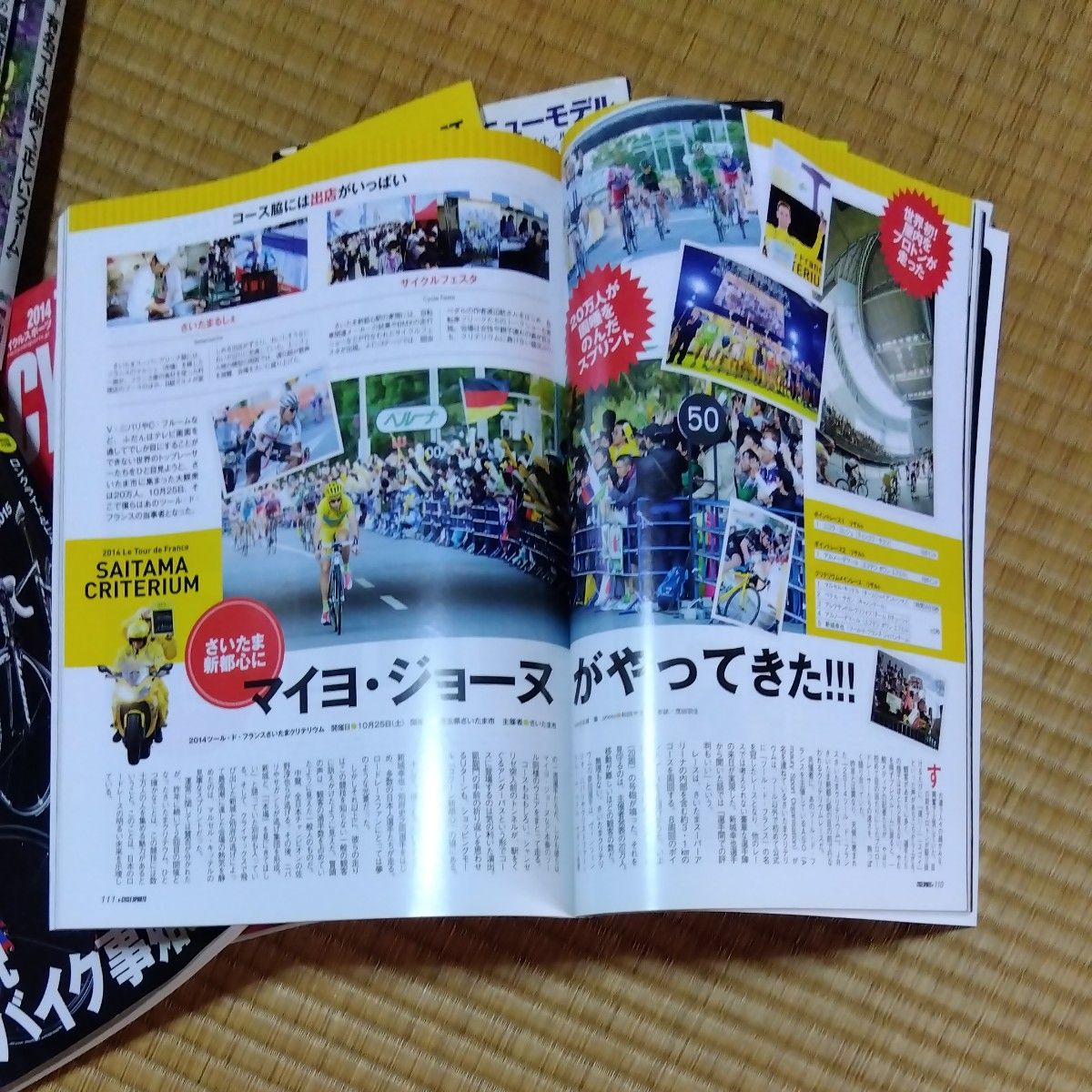 ロードバイク雑誌　サイクルスポーツ2012年4月-2015年5月号迄9冊　バイシクルクラブ2011年11月-2016年9月迄15冊