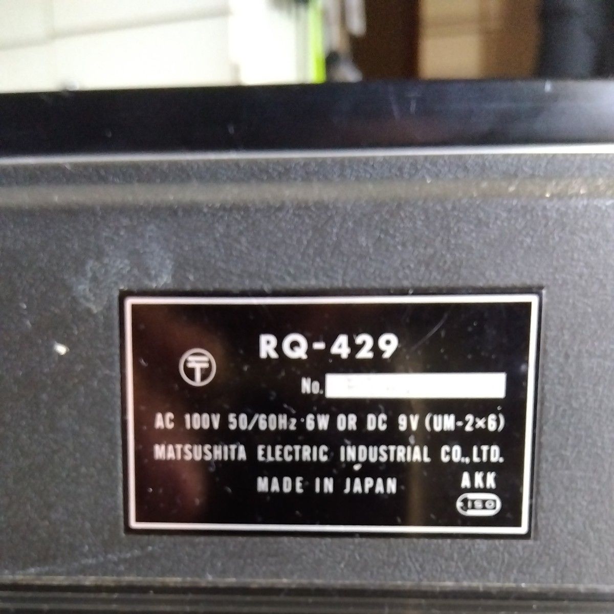 懐かしい ナショナルLLカセットレコーダー429 昭和レトロ 当時 懐かしい ナショナルLLカセットレコーダー429 昭和レトロ 当時