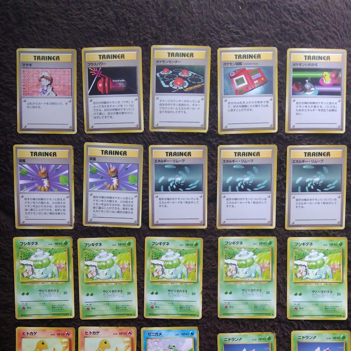 2) ポケモントレカ 旧裏 旧裏面 ポケモンカード トレーナー 2) ポケモントレカ 旧裏 旧裏面 ポケモンカード トレーナー
