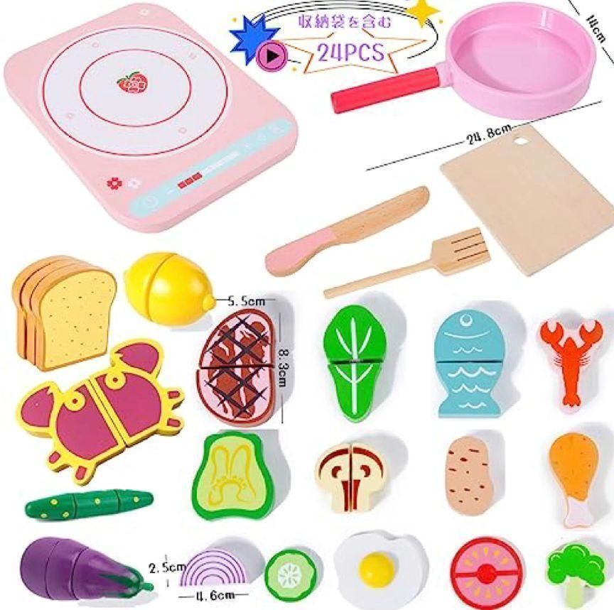 おままごとセット 木製 知育玩具 24個 新品未使用 誕生日 クリスマス ピンク キッチン 野菜 コンロの画像3