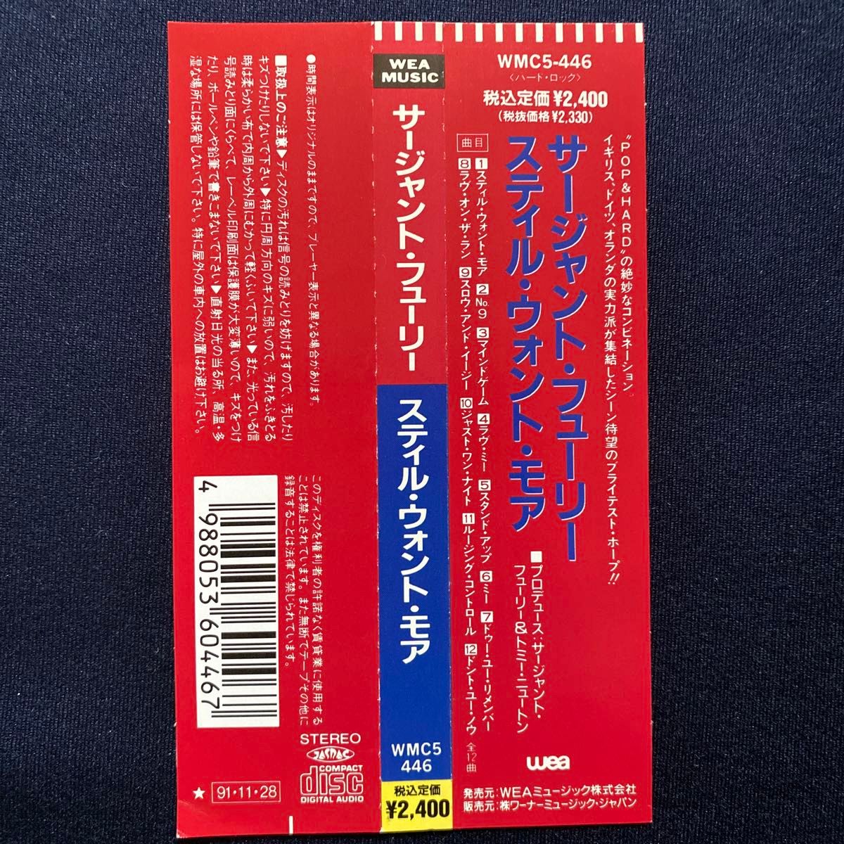 スティルウォントモア／サージャントフューリー