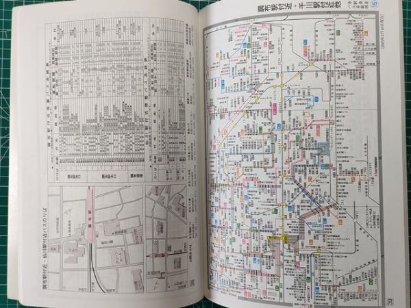 Yahoo!オークション - r1【バス路線図帳】東京 路線バス Yahoo!オークション - r1【バス路線図帳】東京 路線バス