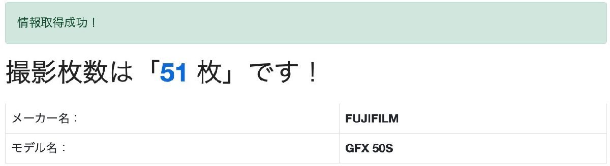 ほぼ新品 フジフイルム GFX 50S シャッター回数51回！_画像5