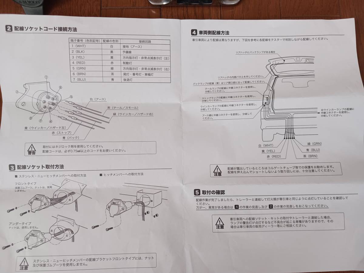 ソレックス　ステンレスヒッチメンバー　20系アルファード2.4Ｓ・3.5Ｓ　ヴェルファイア2.4Ｚ・3.5Ｚ　タイプゴールド　タイプゴールドⅡ_画像9