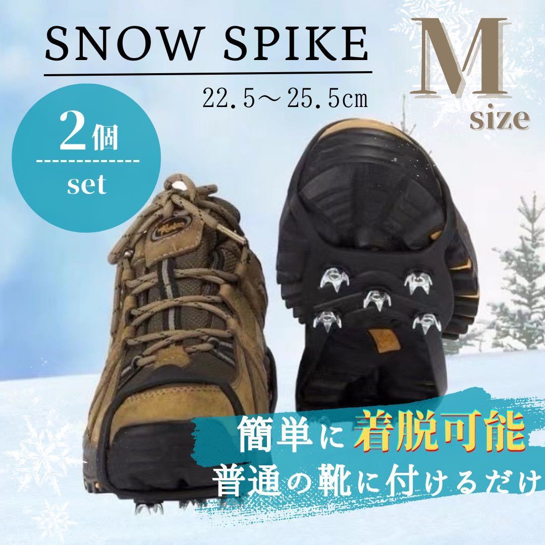 アイゼン スノースパイク Ｍサイズ 2個セット 通勤 滑り止め 靴 登山 雪対策 男女兼用_画像1