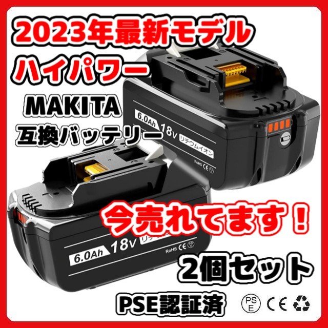 (B) マキタ バッテリー 互換 BL1860B 2個セット 18v makita 6.0Ah DC18RC DC18RA DC18RF DC18RD BL1820 BL1830B BL1850 BL1860 BL1890B