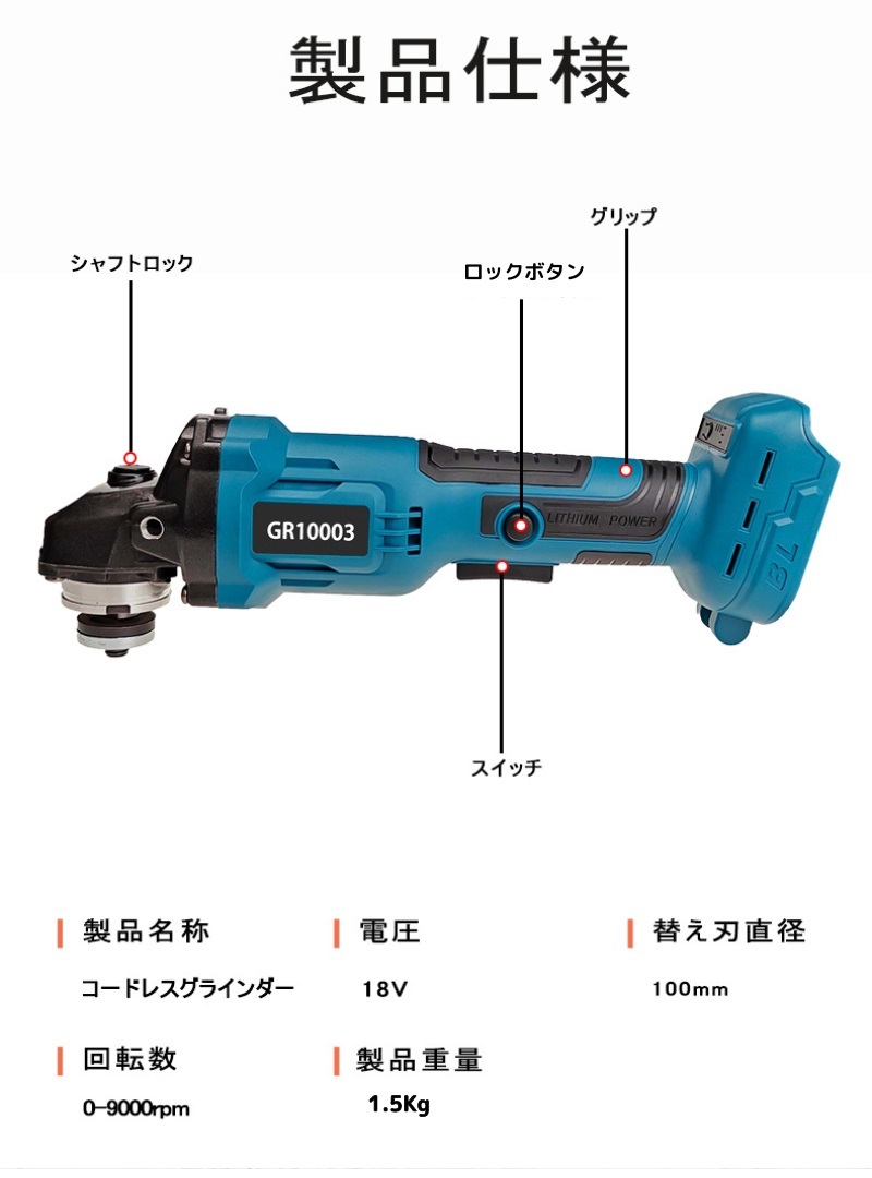 (A) マキタ makita 互換 グラインダー 100mm 充電式 18v 14.4v 研磨機 コードレス ブラシレス ディスクグラインダー サンダー_画像7