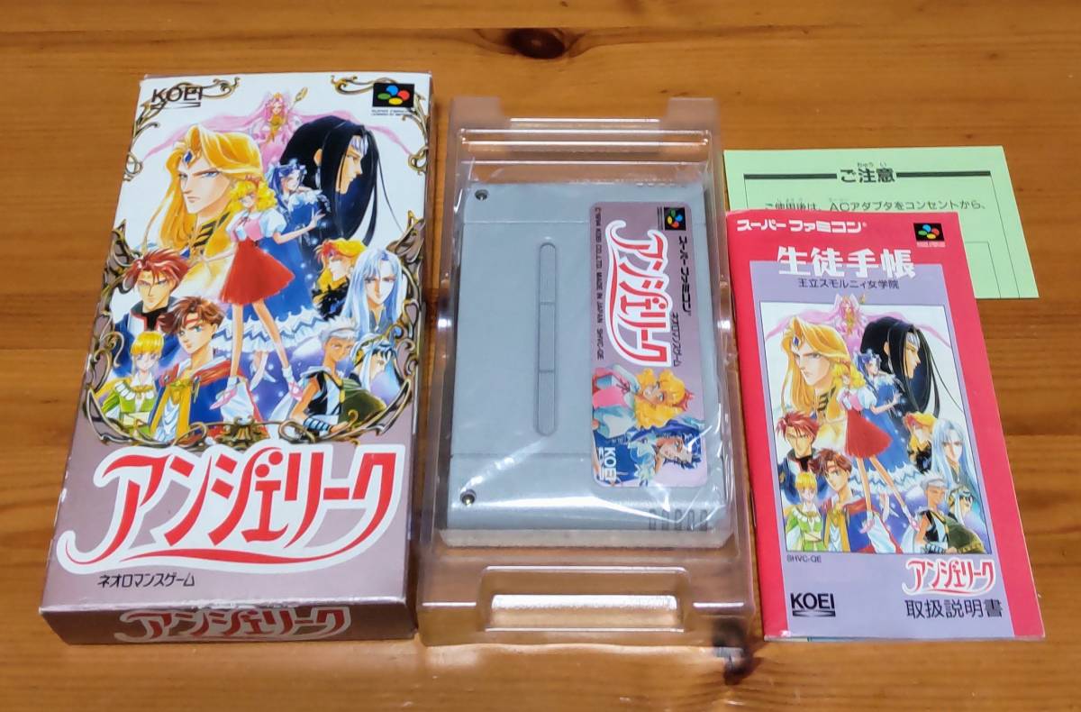 アンジェリーク 箱付き 説明書付き スーパーファミコン 光栄 レア_画像1