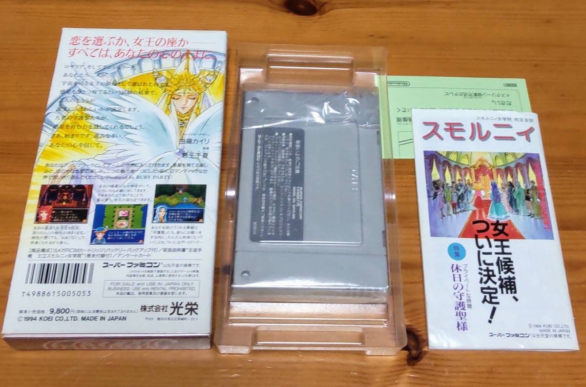 アンジェリーク 箱付き 説明書付き スーパーファミコン 光栄 レア_画像2