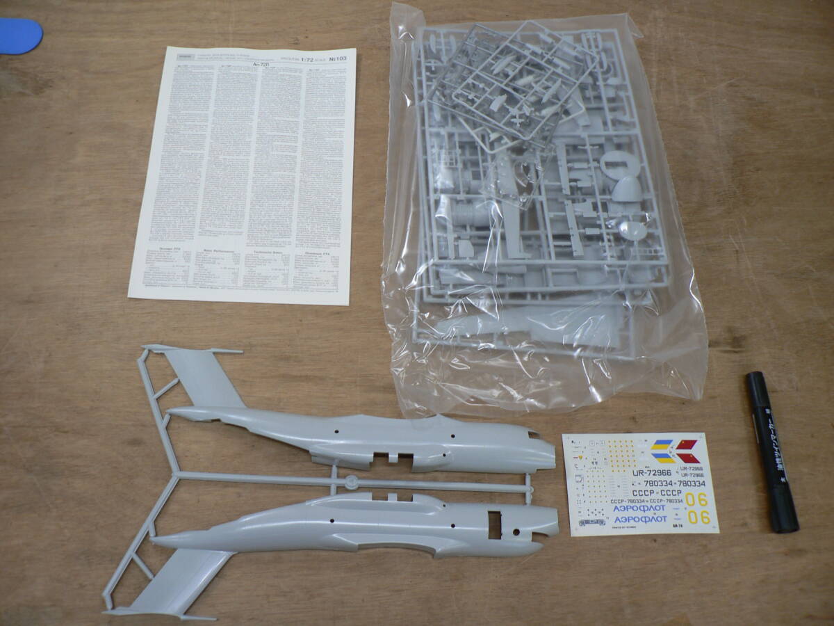 BBP694 未組立 プラモデル TOKO AH-72N アントノフ 1/72 No.103 トコ ソ連 ロシア_画像6