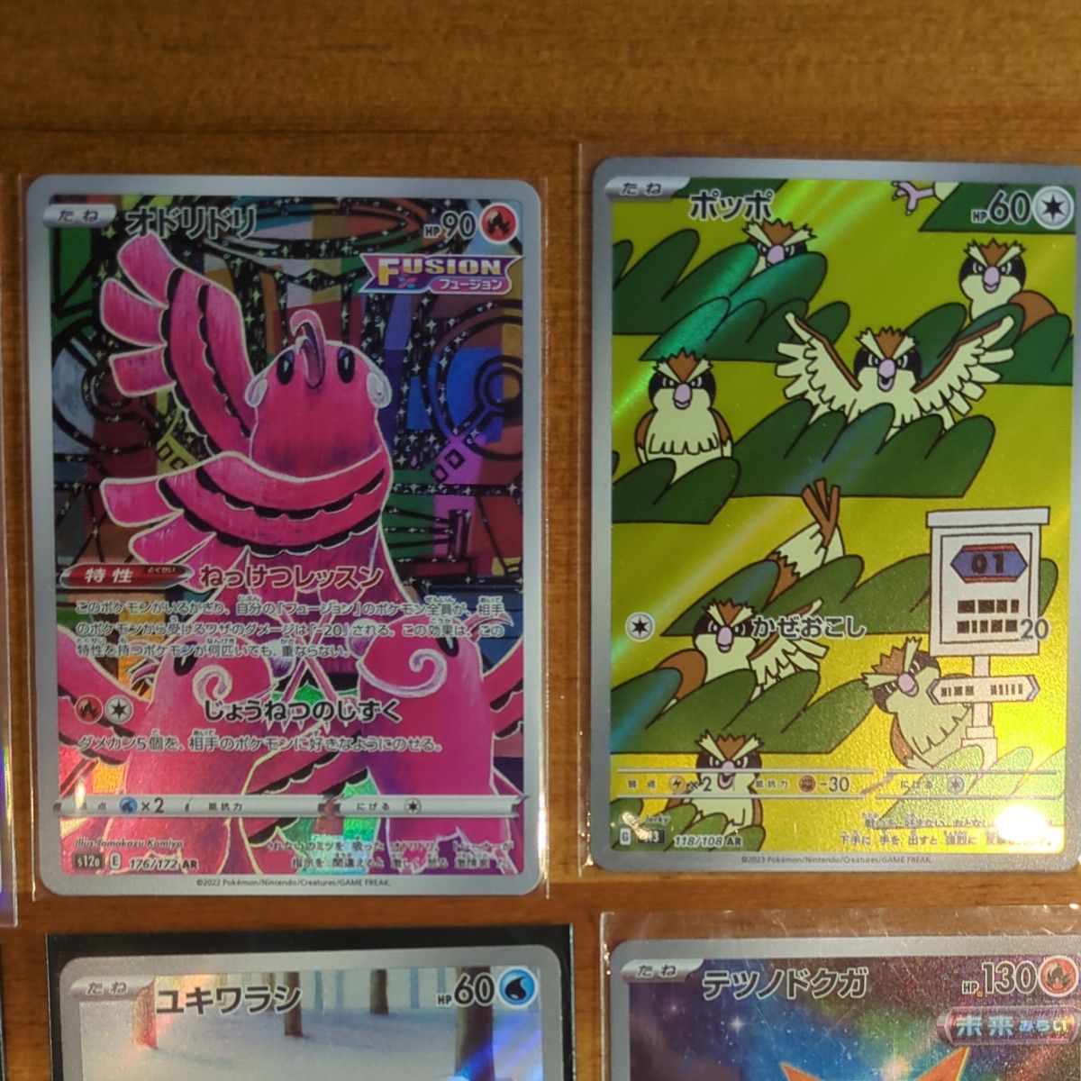 ポケモンカード AR まとめ売り|Yahoo!フリマ(旧PayPayフリマ) ポケモンカード AR まとめ売り|Yahoo!フリマ(旧PayPayフリマ)